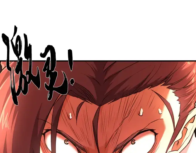 《史诗级领地设计师》第96话图188