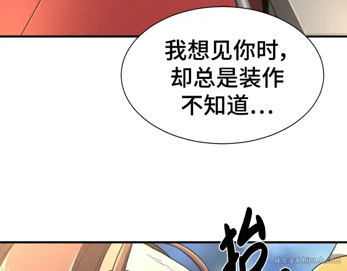 《史诗级领地设计师》第96话图192
