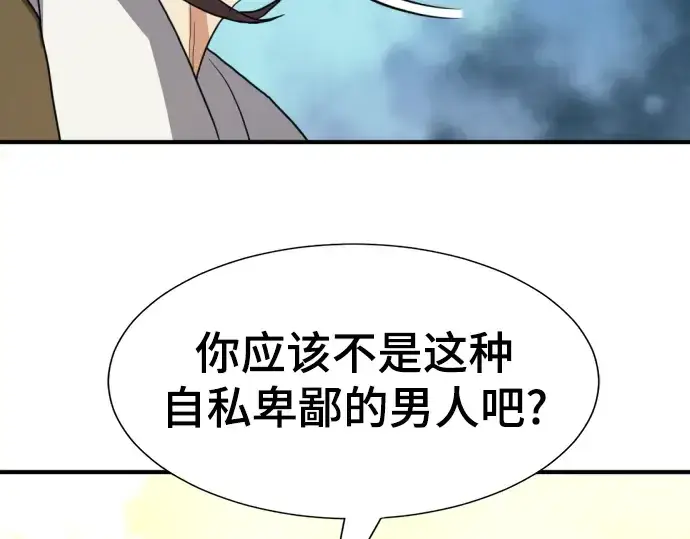 《史诗级领地设计师》第96话图194