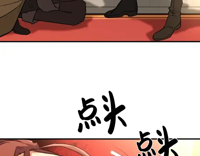 《史诗级领地设计师》第96话图197