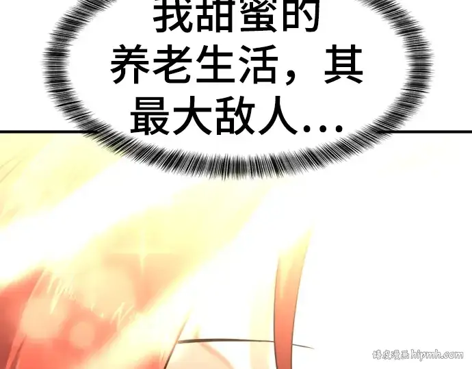 《史诗级领地设计师》第96话图200