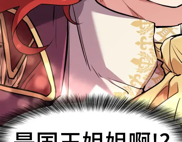 《史诗级领地设计师》第96话图202