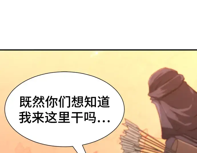 《史诗级领地设计师》第96话图3