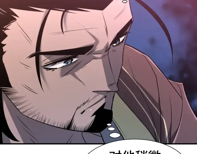 《史诗级领地设计师》第96话图31