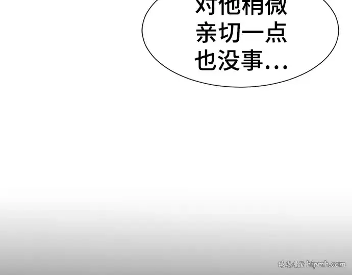 《史诗级领地设计师》第96话图32
