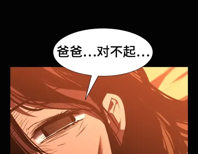 《史诗级领地设计师》第96话图38