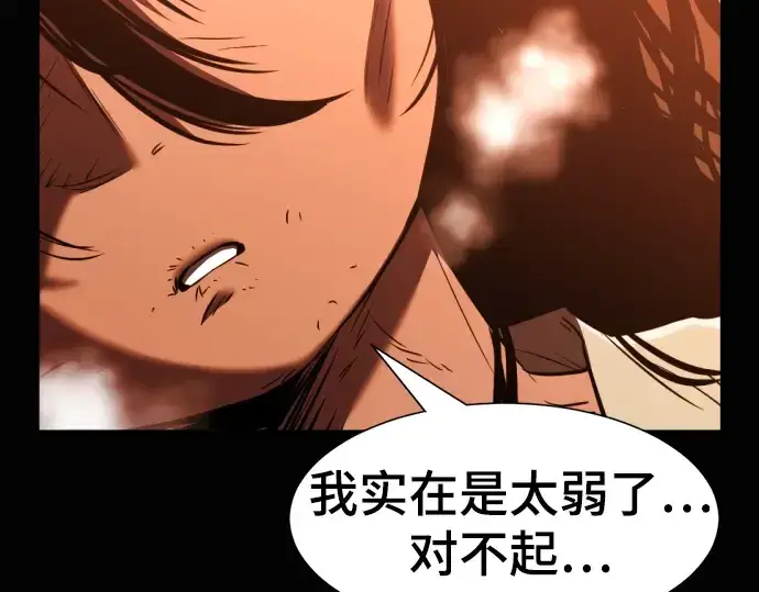 《史诗级领地设计师》第96话图39