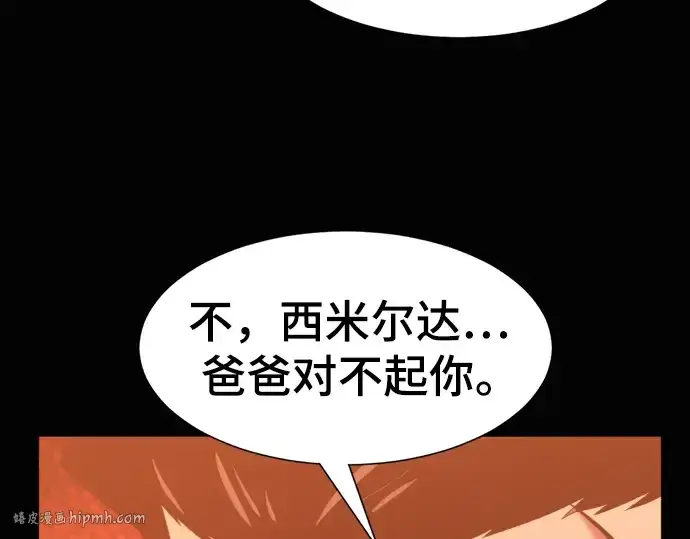 《史诗级领地设计师》第96话图40
