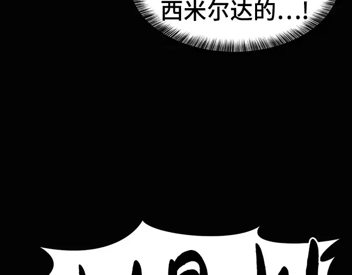 《史诗级领地设计师》第96话图43
