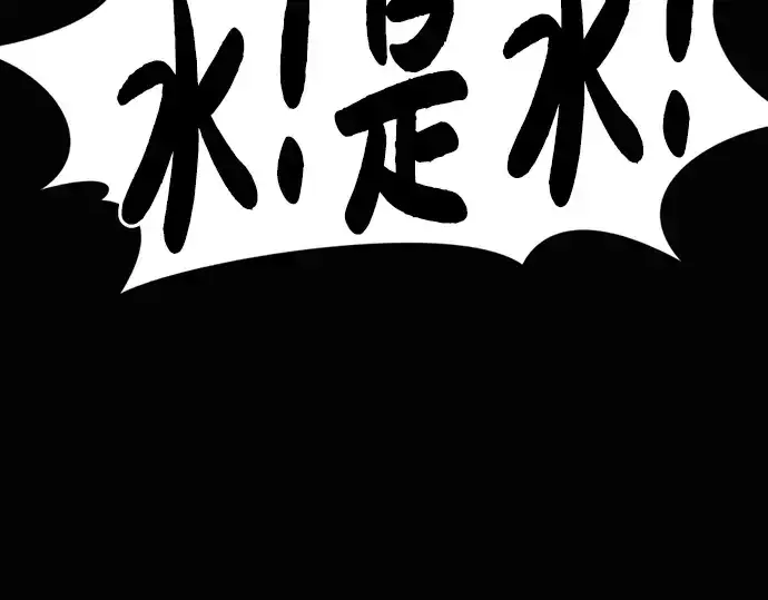 《史诗级领地设计师》第96话图44