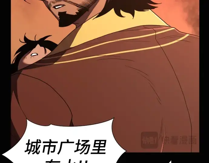 《史诗级领地设计师》第96话图46