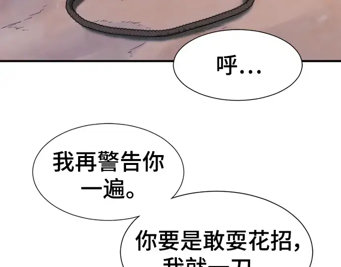 《史诗级领地设计师》第96话图55