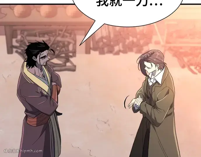《史诗级领地设计师》第96话图56