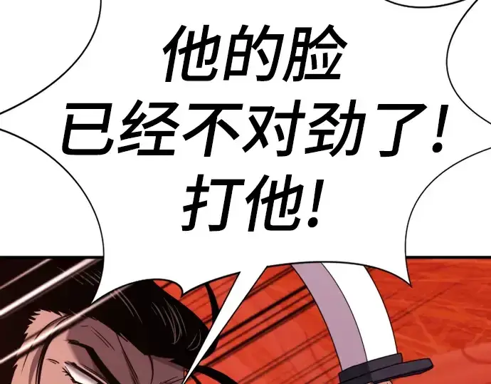 《史诗级领地设计师》第96话图61