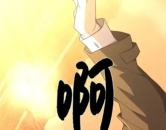 《史诗级领地设计师》第96话图65