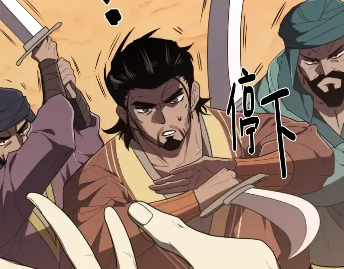《史诗级领地设计师》第96话图68