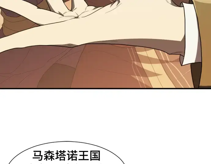 《史诗级领地设计师》第96话图69