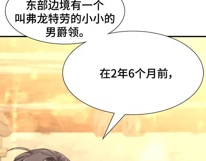 《史诗级领地设计师》第96话图70