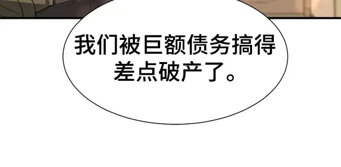 《史诗级领地设计师》第96话图72