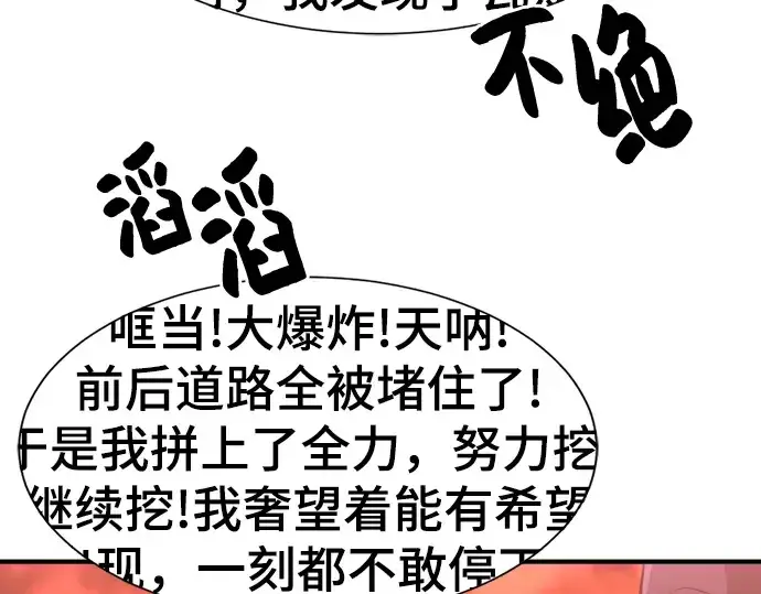 《史诗级领地设计师》第96话图79