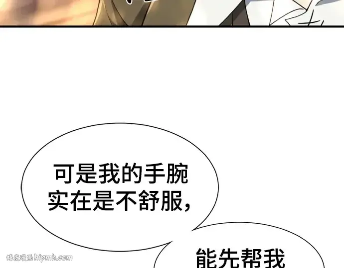 《史诗级领地设计师》第96话图8