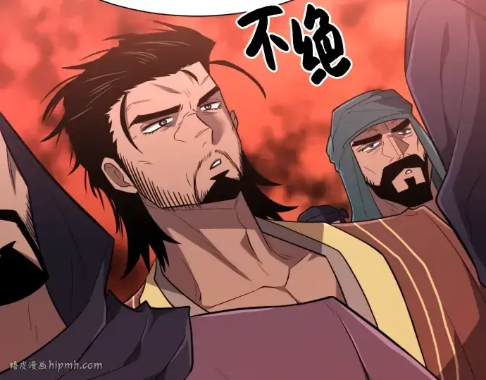 《史诗级领地设计师》第96话图80