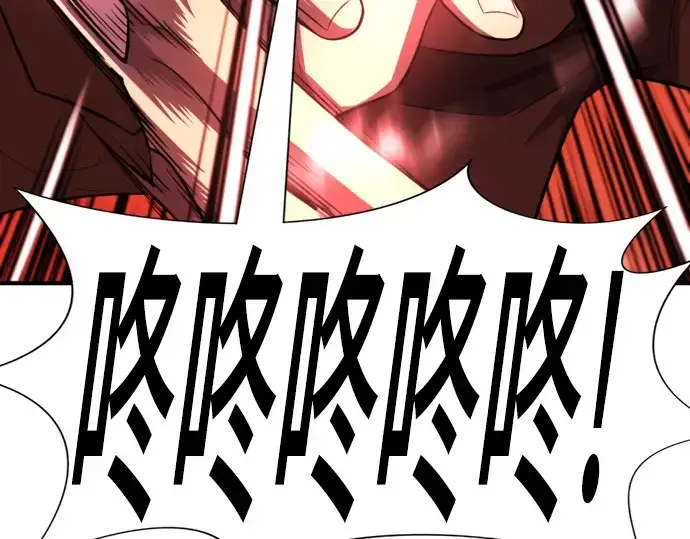 《史诗级领地设计师》第96话图85