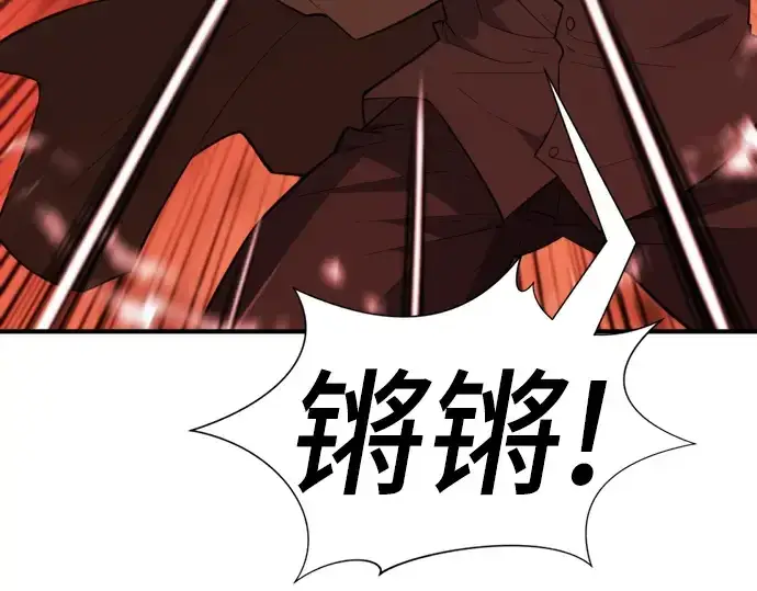 《史诗级领地设计师》第96话图91