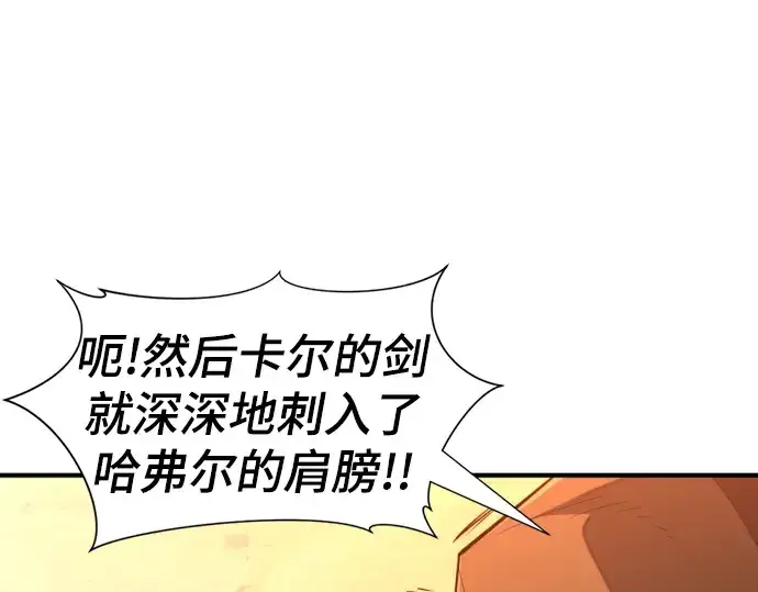 《史诗级领地设计师》第96话图92