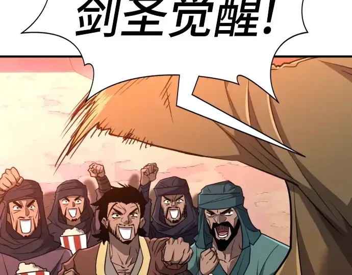 《史诗级领地设计师》第96话图95