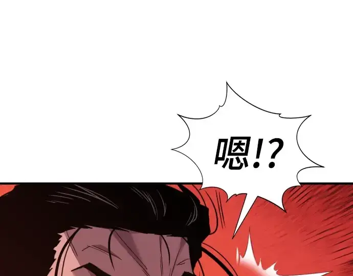 《史诗级领地设计师》第96话图97