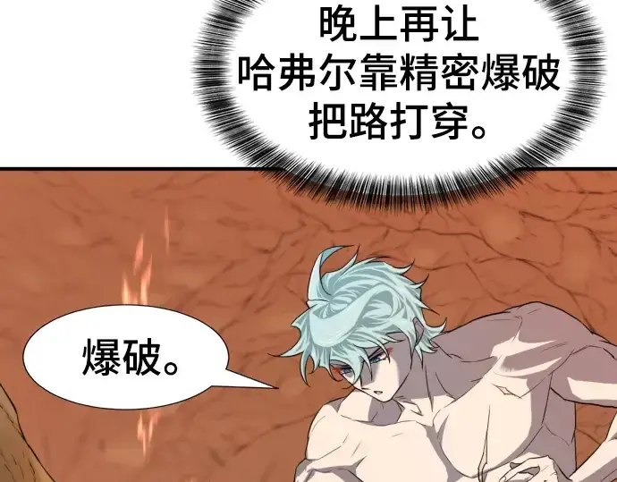 《史诗级领地设计师》第97话图100