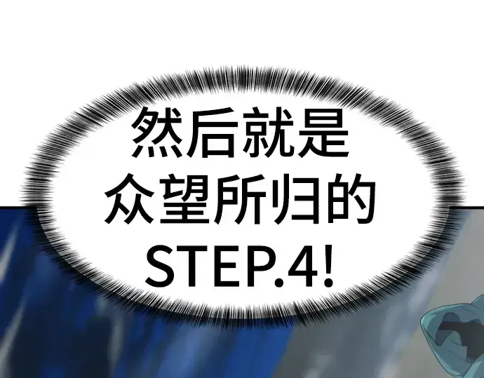 《史诗级领地设计师》第97话图103