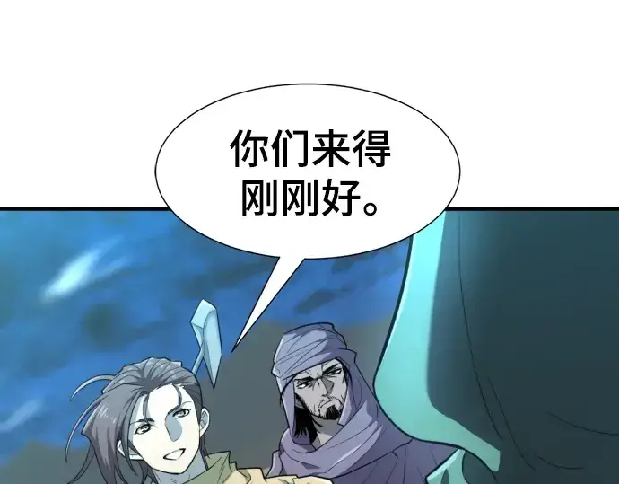 《史诗级领地设计师》第97话图108