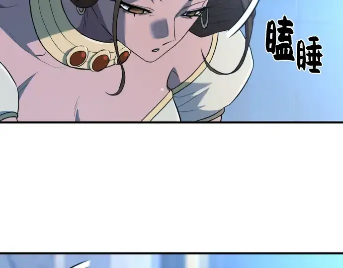 《史诗级领地设计师》第97话图11