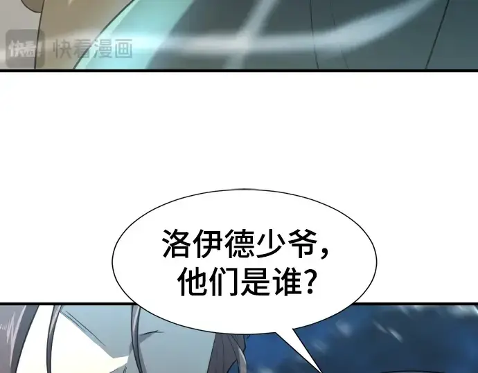 《史诗级领地设计师》第97话图110