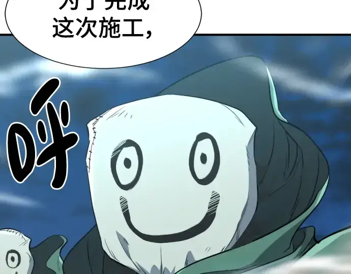 《史诗级领地设计师》第97话图113