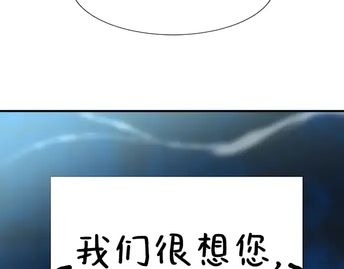 《史诗级领地设计师》第97话图115