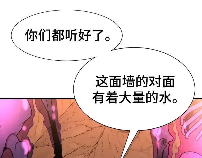 《史诗级领地设计师》第97话图118