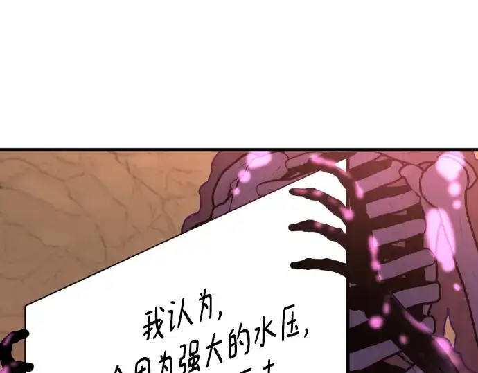 《史诗级领地设计师》第97话图123