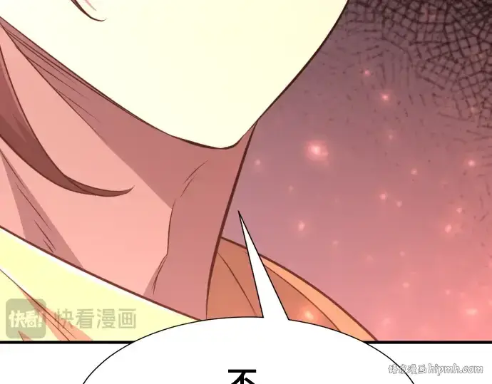 《史诗级领地设计师》第97话图128
