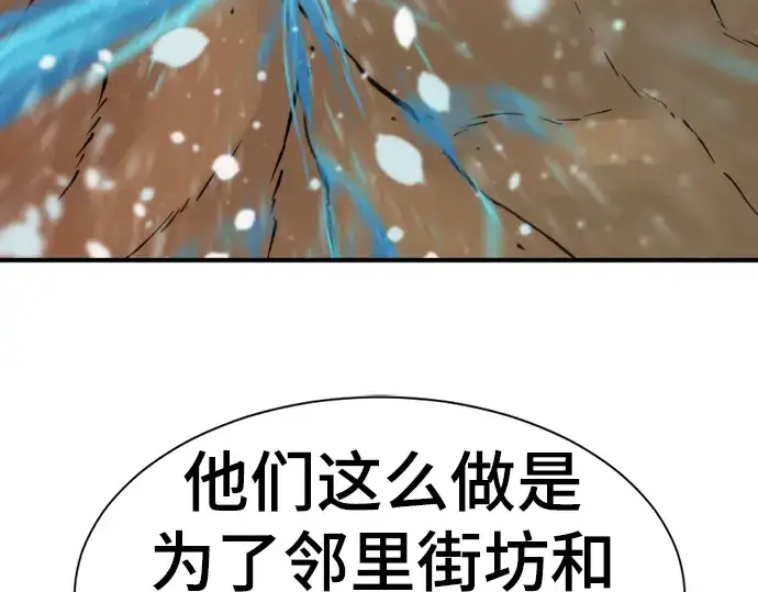 《史诗级领地设计师》第97话图141