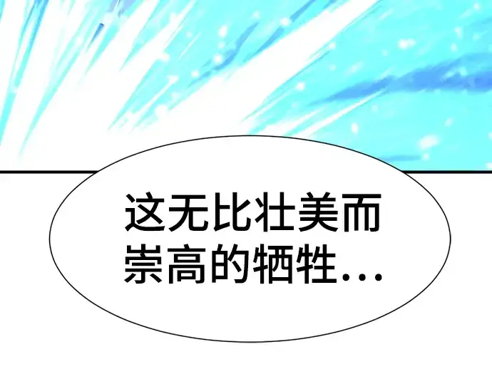 《史诗级领地设计师》第97话图145