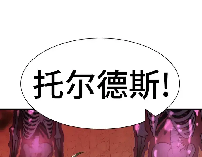 《史诗级领地设计师》第97话图149