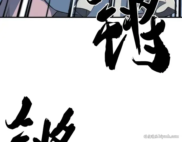 《史诗级领地设计师》第97话图16