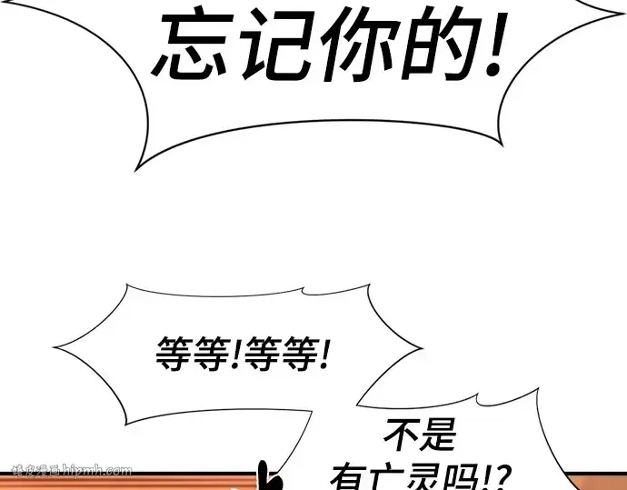 《史诗级领地设计师》第97话图160