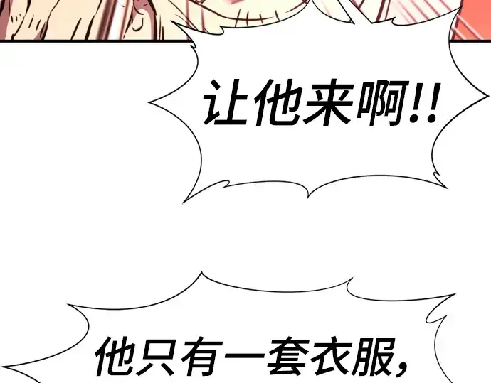 《史诗级领地设计师》第97话图165