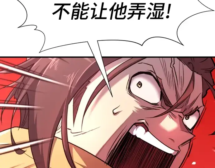 《史诗级领地设计师》第97话图166