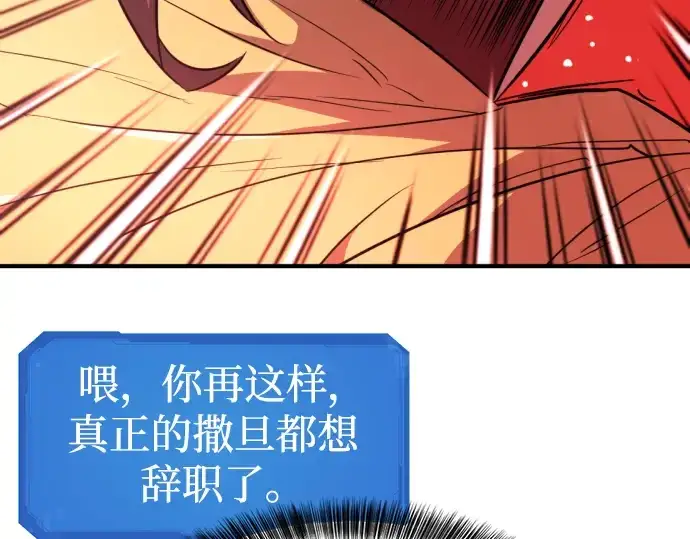 《史诗级领地设计师》第97话图167