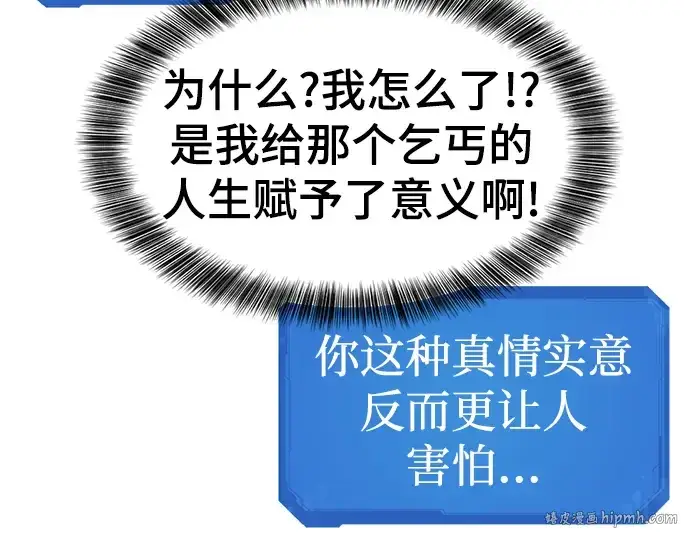 《史诗级领地设计师》第97话图168